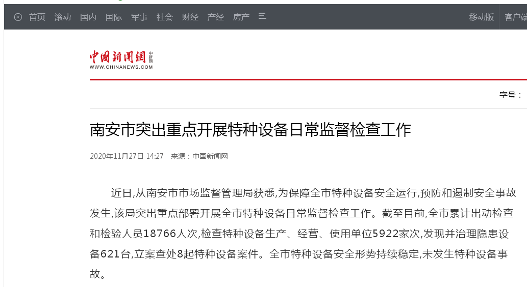 6686体育官方网站- 南安普敦降级警报解除，图赫尔接手重塑体系  